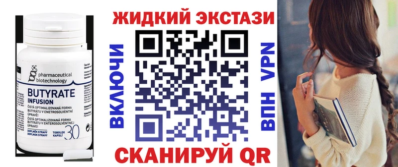 Купить где  Губаха  Бутират 99% 