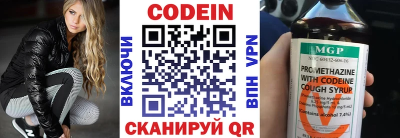 Кодеиновый сироп Lean Purple Drank  Купить где  Губаха 