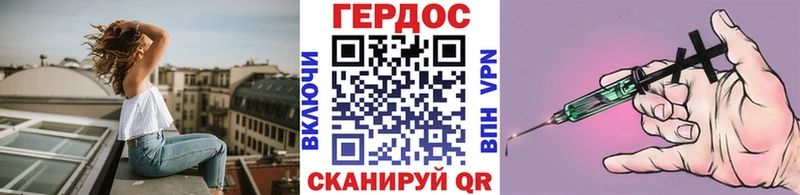 ГЕРОИН белый Губаха