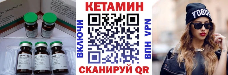 КЕТАМИН VHQ  Купить закладки  Губаха 