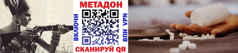 МЕТАДОН кристалл  Купить  Губаха 