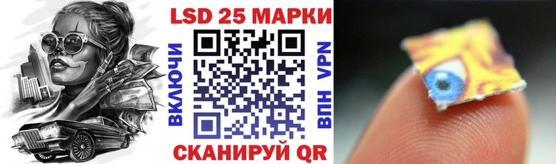 Марки 25I-NBOMe 1,8мг  Купить  Губаха 